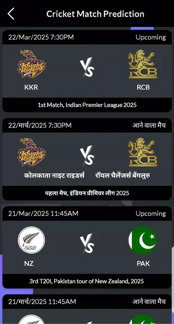 pikashow: Cricket in Hindi - What is the Hindi Term for Cricket?